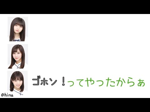 咳払い【文字起こし】