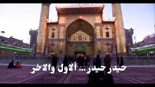 حيدر حيدر /الحاج محمود كريمي