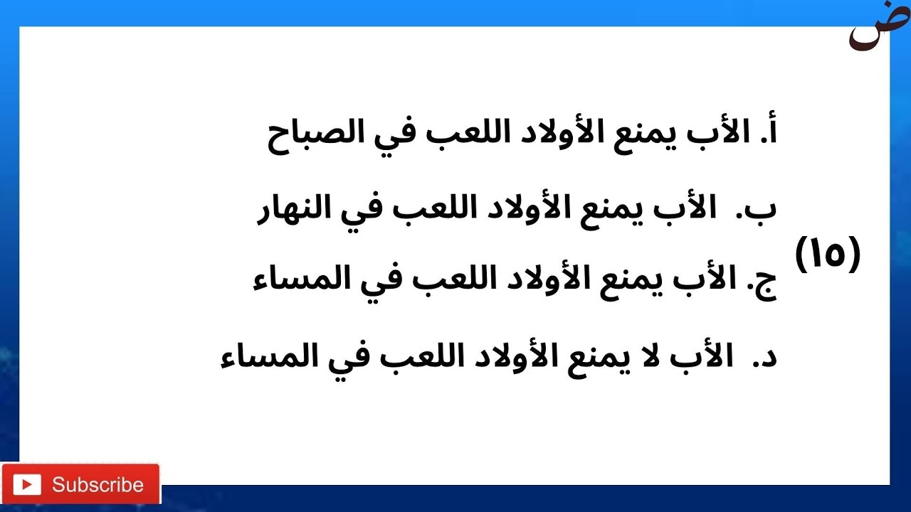 TOAFL Listening (Fahmul istima') full practice test 1.اختبار اللغة العربية لغير الناطقين بها