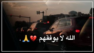 الله لايوفقهم حرموني منك💔🙏 || حالات واتس اب 2021 || اجمل اغاني جديده وستوريات🔥😔 || داني للتصميم HD