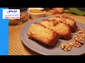 باققالى 2(سېرىق ماي)/ Uyghur food /  Uyghur Walnut honey cake/Uygur ballı kek