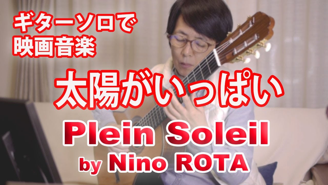 Plein Soleil by Nino Rota - YouTube