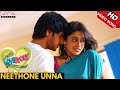 Neethone Unna Full Video Song - Routine Love Story Video Songs - Sundeep Kishan, Regina