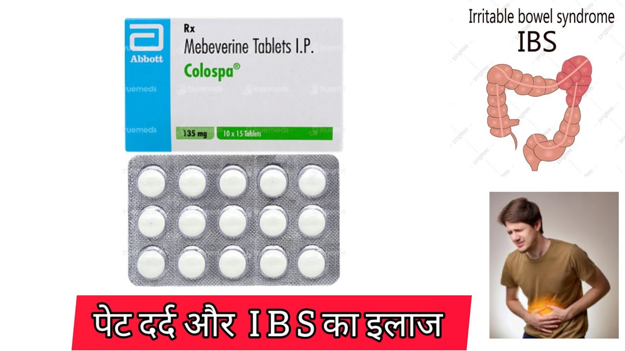 Colospa Tablet | पेट दर्द और Irritable Bowel Syndrome (IBS) का इलाज | Mebeverine Hydrochloride  