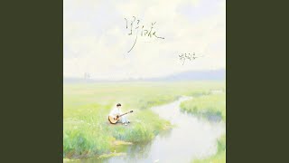 野白花