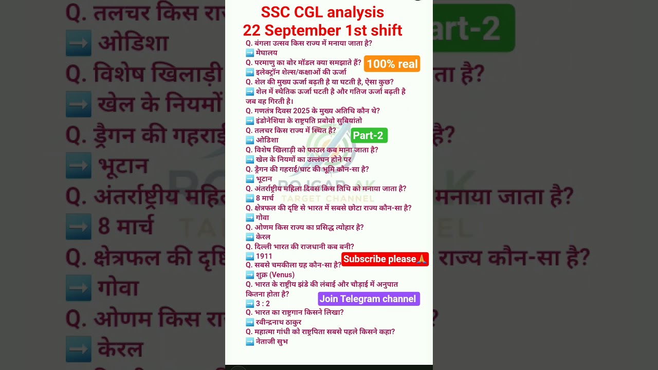 ssc cgl exam review today 1st shift | cgl exam analysis 22 September 1st shift | ssc cgl exam 2025