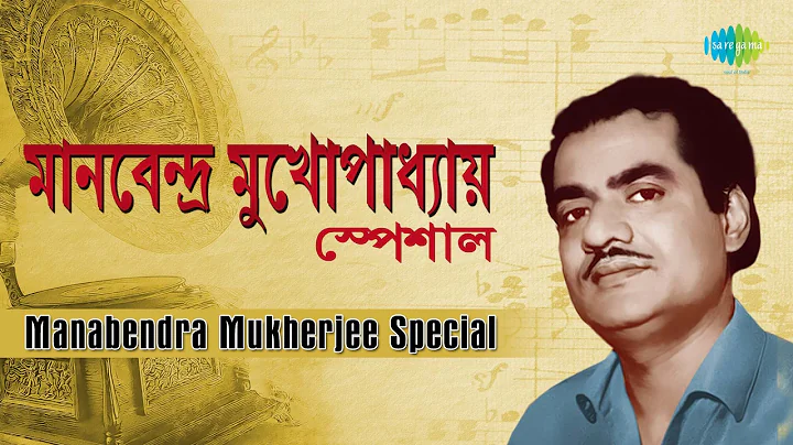 Weekend Classics Radio Show | Manabendra Mukhopadh...