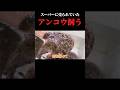 アンコウ飼育に挑戦してみたら…