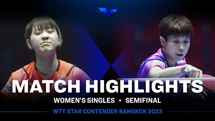 Miyu Nagasaki vs Joo Cheonhui | WS SF | WTT Star Contender Bangkok 2023 - DayDayNews