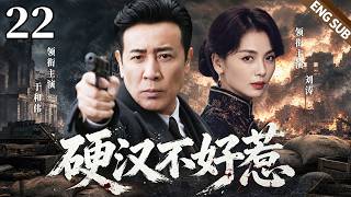 ENGSUB【Don't Mess with Tough Guys】Series Finale💥 | Liu Tao escorts a coffin containing a Japanese...