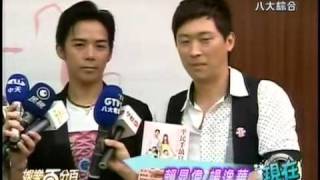 20090826 娛樂百分百 LIVE 景行廳男孩 part5