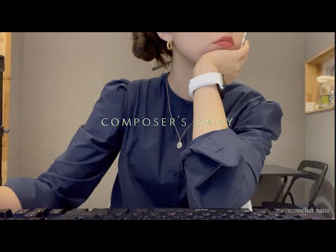 [mon cher nana] 몽쉘나나 작곡 브이로그 데일리룩 반비