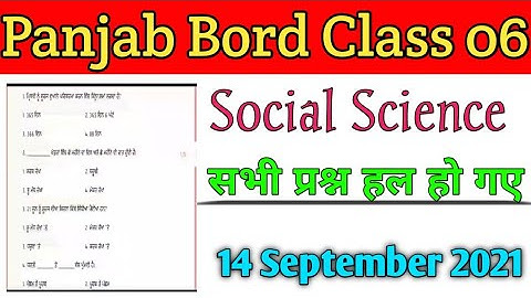 pseb class 6th social science paper | 6 SST paper solutions | pseb september bi monthly paper 2021