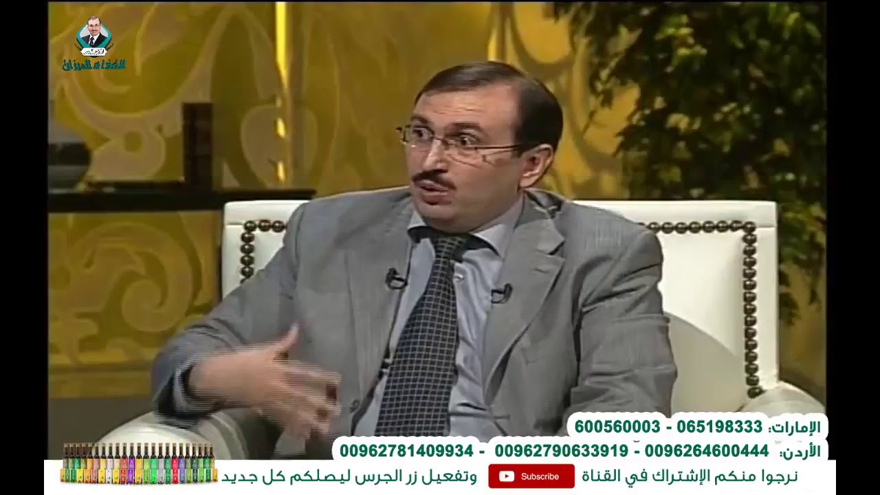 د.جميل القدسي : غذائي دوائي - القولون العصبي الجزء الثاني