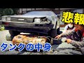 【観覧注意⚠️】　タンクの中身が過去1ヤバかった。part6