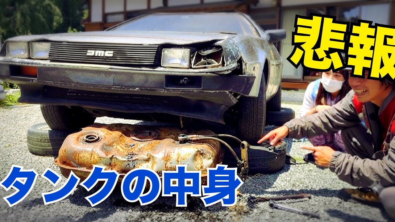【観覧注意⚠️】　タンクの中身が過去1ヤバかった。part6