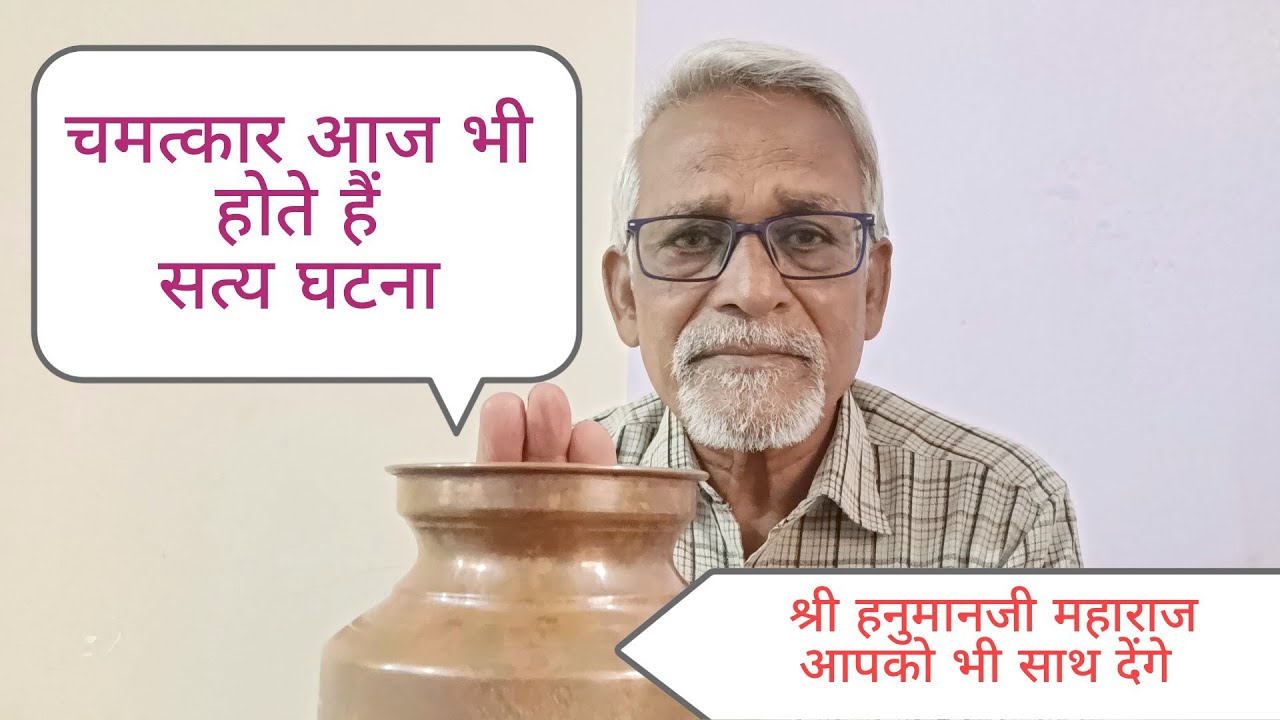 सिर्फ 3 महीने में जॉब भी मिल गई,खुद का घर भी बन गया! सत्य घटना#Mukeshjani