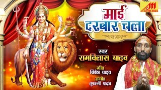 For more updates, subscribe to : https://bit.ly/2lfxrfm bhojpuri
superhit movies & music song mai darbar chala album singer ram vi...