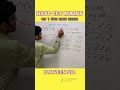 #hssc#cet-mains#parveen_sir #mathstrick #jobs_target #sscexam