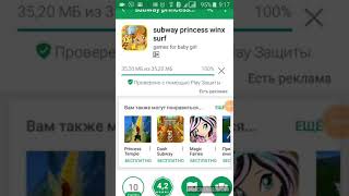 Обзор на игру subway princess winx surf screenshot 1