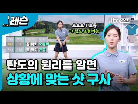골프의 개념 원리 | 류가형 프로