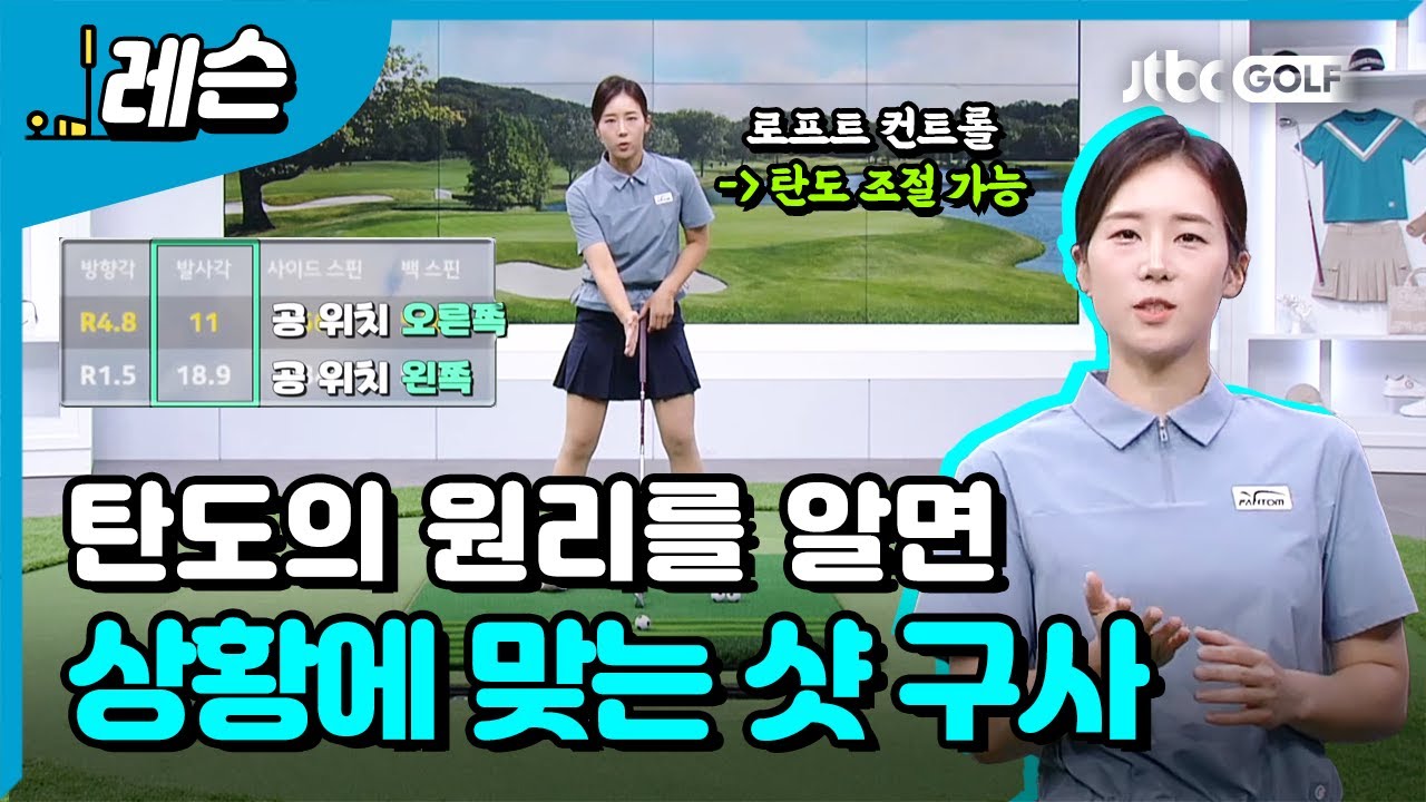 탄도의 원리, 가장 쉽고 완벽히 정리해 드립니다 | 류가형 프로