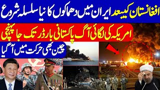 Gen Bajwa & Imran Team Seen Iran oil refinery latest update Today | Afghanistan China Joe Biden news