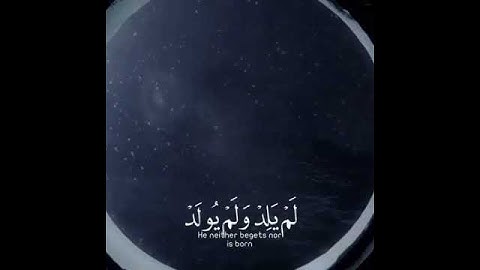 سورة الاخلاص تعادل ثلث القرآن الكريم 🌹