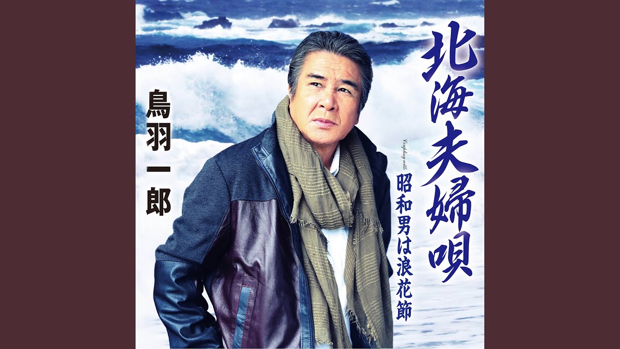 チビとノッポの歌　巴里夫 Kaachan No Uta - YouTube