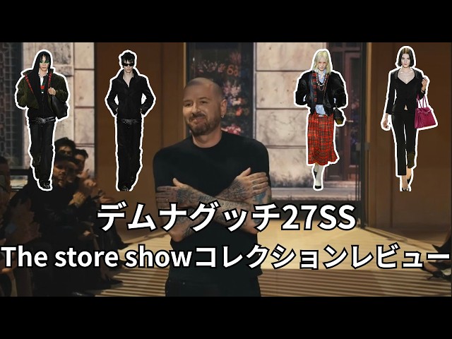 Rick Owens】とんでもないヒールブーツが入荷してきた！！ - YouTube