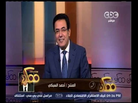 ممكن المنتج أحمد السبكي عائلة السبكي ليس لها علاقة ب تيمور السبكي ووالدتي من الصعيد