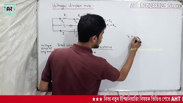 Current Divider and Voltage Divider Rules | DC Circuit Bangla Lecture