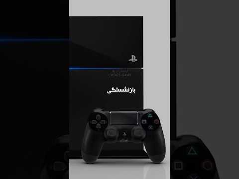 اگر قصد خرید اکس باکس وان یا پلی استیشن ۴ را دارید دست نگهدارید