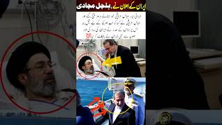 New Supreme Commander's daughter take responsibility on shoulder #adoreble#islamicworld#newsupdate