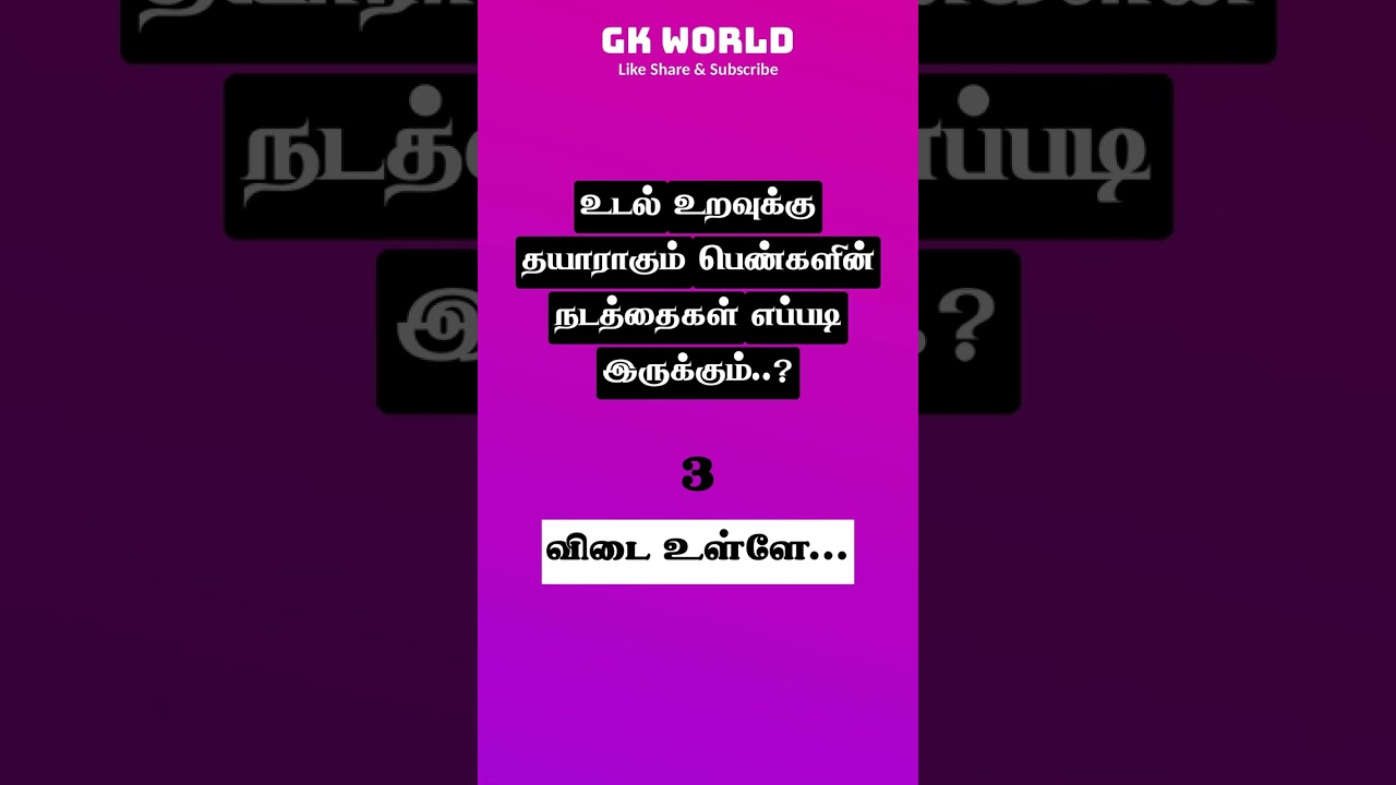 Tamil GK 184 ｜ 
