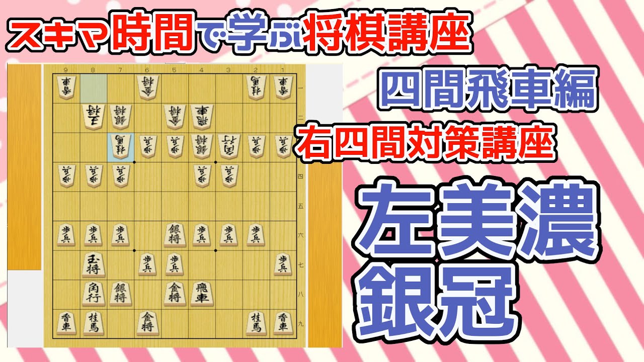 プロ棋士居飛車対四間飛車棋譜 – 2025年【振り飛車】戦型別おすすめのプロ棋士 – TEVCOL