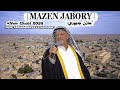 Mazen Jabory New Mawal Chobi 2026 مازن جبوري التلكيفي 