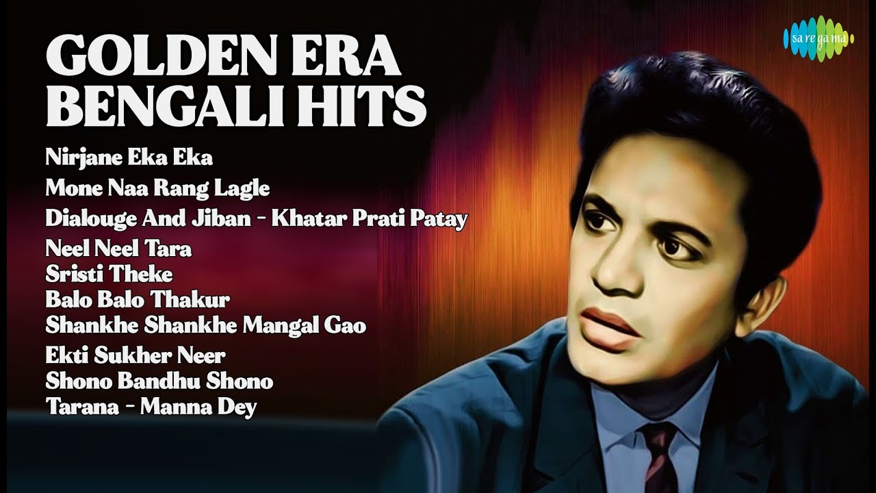 সোনালী যুগের বাংলা গান | Adhir Bagchi Songs | Nirjane Eka Eka | Mone Naa Rang Lagle