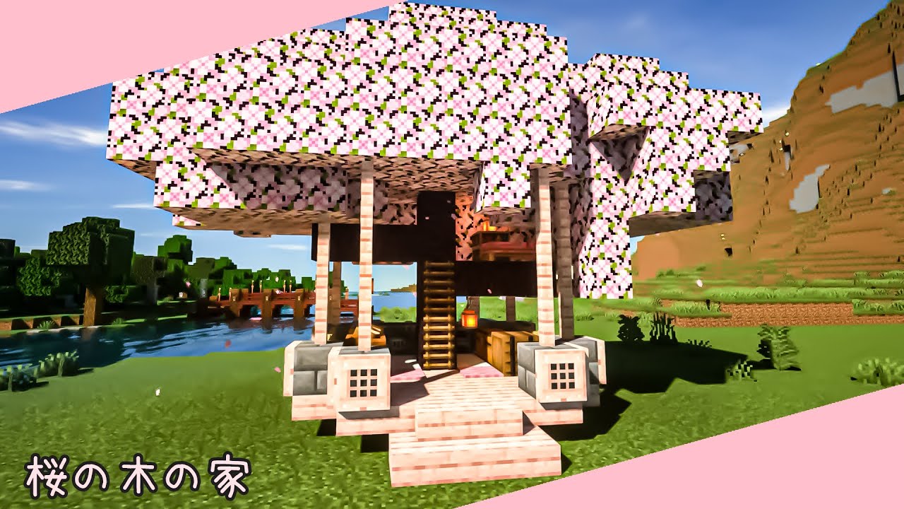 [マイクラ] 桜の木の家の作り方！How to make a cherry tree house[minecraft / building ...