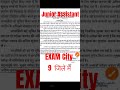 upsssc junior assistant exam city out#upsssc#examdate#juniorassistant