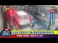加油站洗車事故
