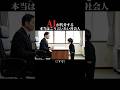 【ほんにこう言いたいw】#ai #赤ちゃん #上司 #shorts