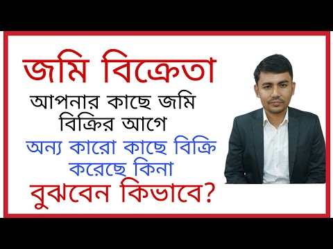 ভিডিও: দাতার স্বর্গ কি অন্য কোথাও আছে?