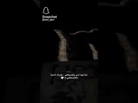 مادامها امي بتضحكلي عمرها الدنيا ماتضحكلي وهيكااا امي عمري قلبي بتمنى انساك شيرين