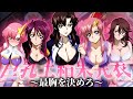 【愛の結果発表】ガンダムヒロイン巨乳王ランキング~最胸を決めろ~【前編】