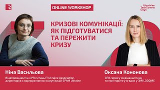 Online workshop 