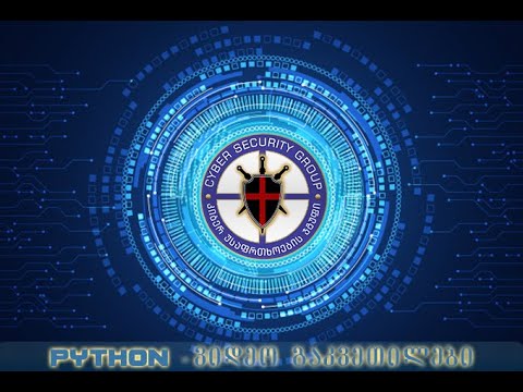 python strings (პითონი დამწყებთათვის)