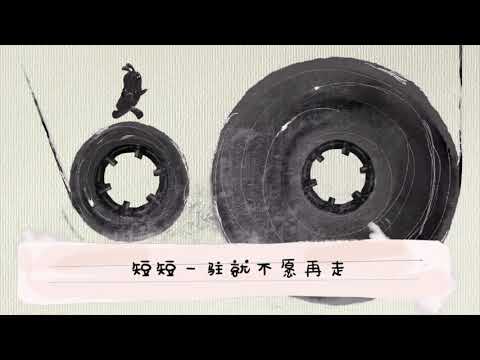 今夜70后听的歌：恋之憩 BY 姜鄠 | Cover BY 70后的哥Andy | 插画MV