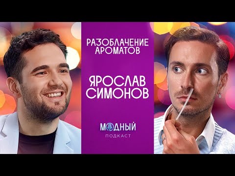 Видео: Разоблачение ароматов: парфюм за 150 рублей VS $2 млн