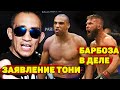 Тони Фергюсон принял решение/Эдсон Барбоза остается в UFC/Стивенс поднялся в легкий вес